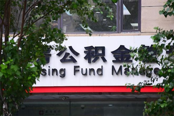 金湖辞职公积金如何取出来（辞职怎么把公积金取出来）